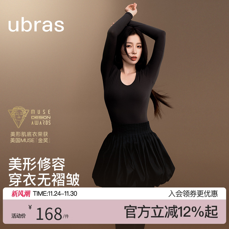 肌底衣连体衣ubras美形