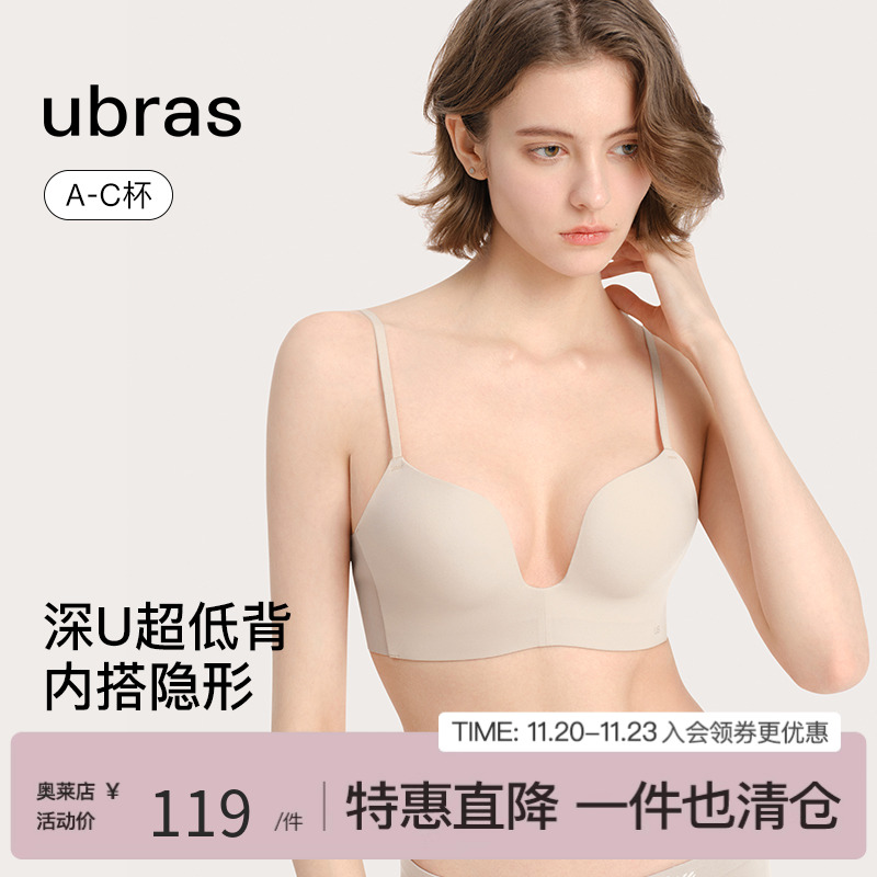 低背天鹅颈深uubras文胸