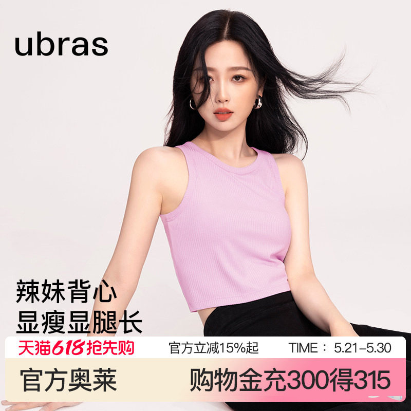 ubras罗纹辣妹带杯显瘦百搭吊带背心女内搭美背泰式小吊带白色