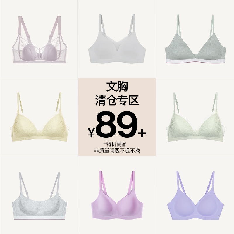 【文胸89元起】清仓ubras文胸零碳环保莫代尔蕾丝三角杯背勾文胸