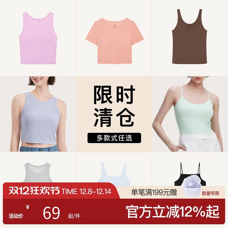 特惠ubras吊带胸垫背心抹胸