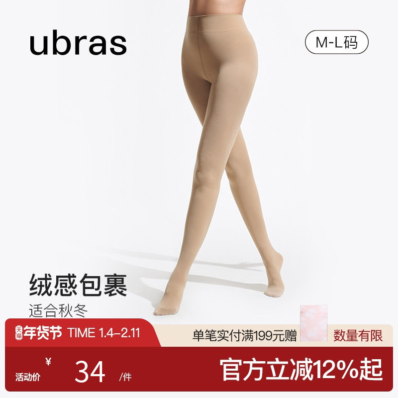 ubras光腿神器|肉色打底裤防勾丝高弹美腿秋冬安全连裤袜丝袜女,女士内衣/男士内衣/家居服,连裤袜/打底袜,淘宝优惠券,粉丝福利购,淘宝优惠卷