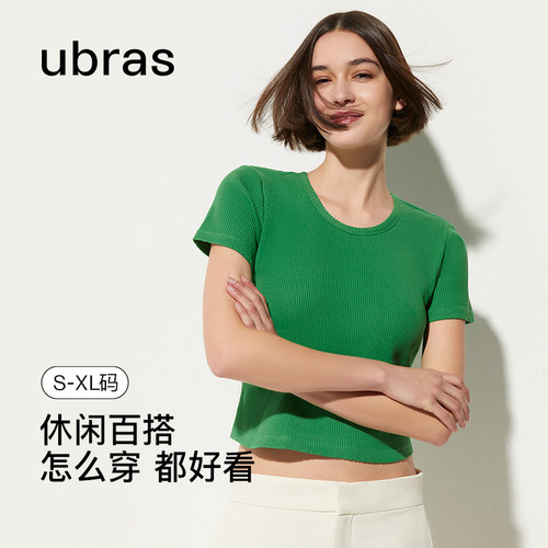 ubras莫代尔短袖打底上衣T恤