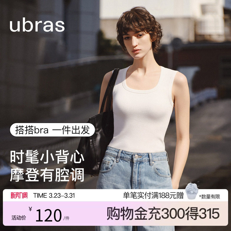 ubras吊带背心抹胸挂脖无袖上衣女泰式多巴胺穿搭夏外穿2026