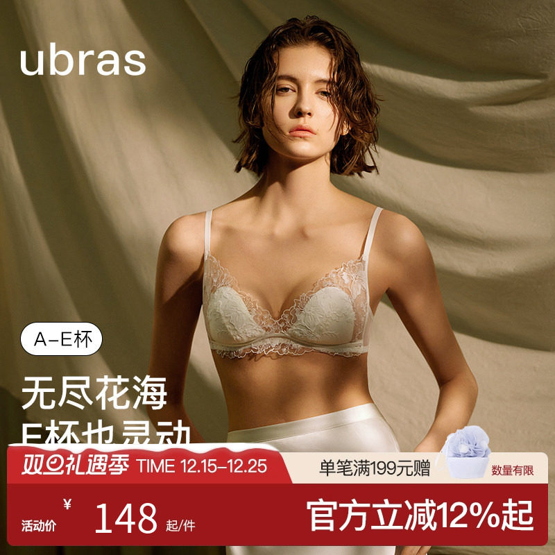 ubras无尽花海春日蕾丝性感大胸显小胸无痕薄款文胸内衣套装新品