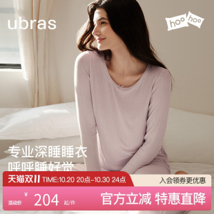 情侣家居服男2025年新款 套装 春夏 莫代尔长袖 ubras呼呼睡衣女亲肤