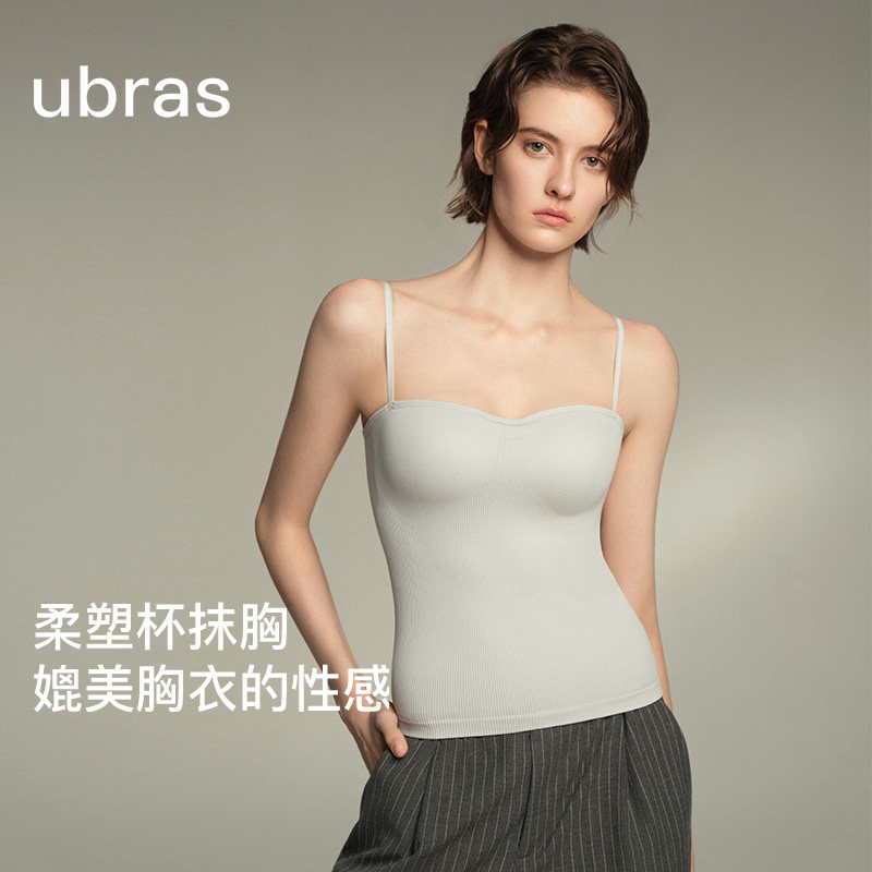 虞书欣ubras立体胸型吊带胸垫背心女抹胸外穿轻塑身美背文胸内衣