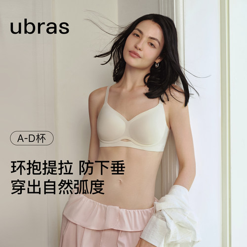 ubras镂空抱抱撑无钢圈文胸