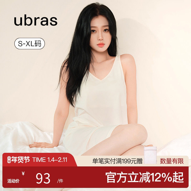 【虞书欣同款】ubras带胸垫家居服|吊带裙背心裙除螨睡裙睡衣女