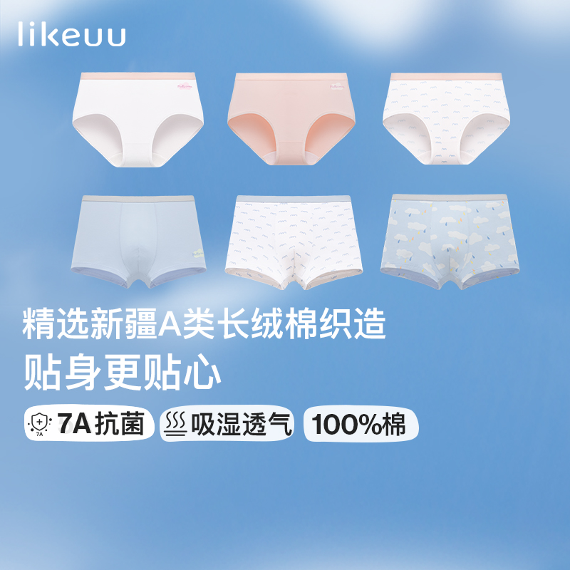 ubras男女童三角四角儿童内裤