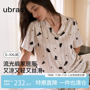 ubras呼呼睡衣女款 虞书欣同款 带胸垫缎面情侣家居服男冰丝春夏新