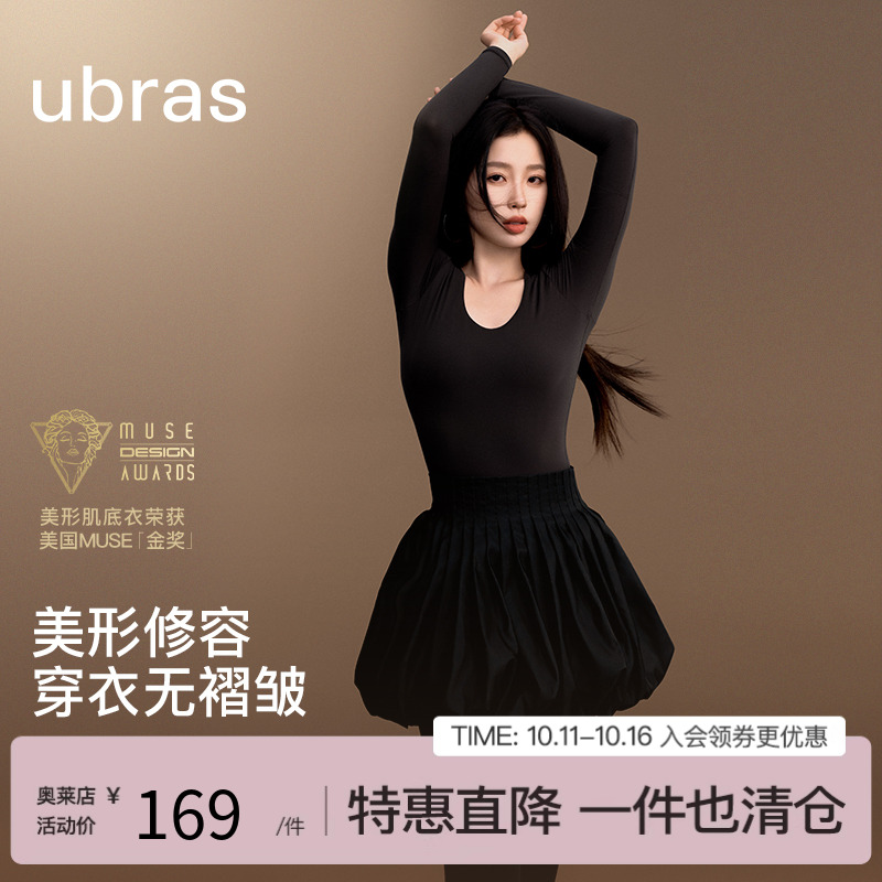 肌底衣连体衣ubras美形