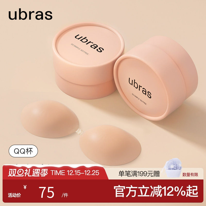 ubras聚拢QQ杯硅胶胸贴薄厚隐形防走光防凸点乳贴抹胸吊带婚纱