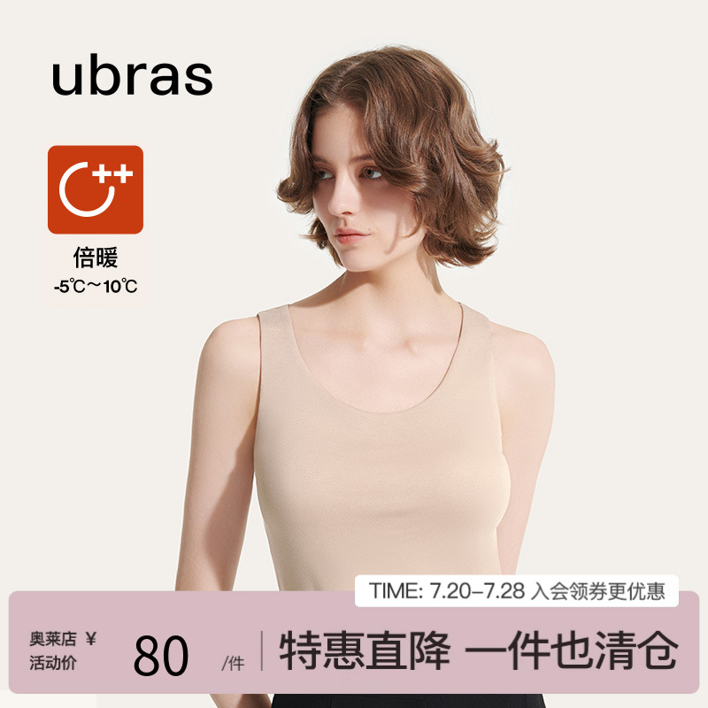 ubras倍暖bra-in肌底背心秋冬保暖打底外穿圆领带杯舒适内
