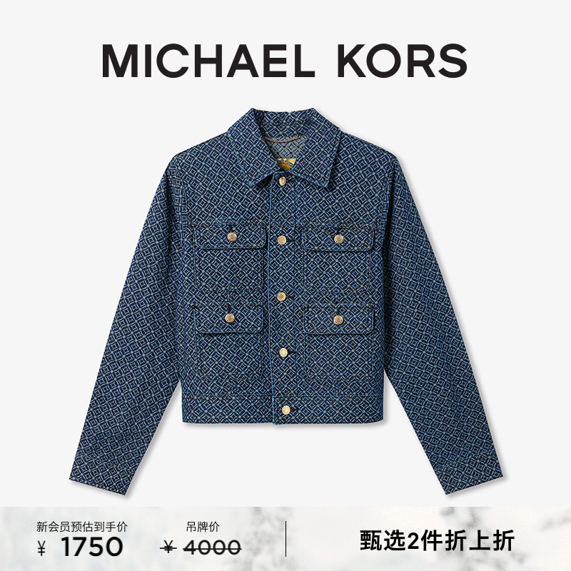 【2件折上折】MICHAEL KORS 奥莱 MK 女士 短款菱形提花夹克外套