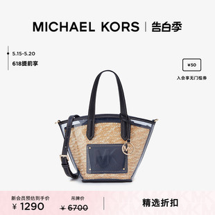 奥莱 Kimber KORS MICHAEL 女士小号草编斜挎包