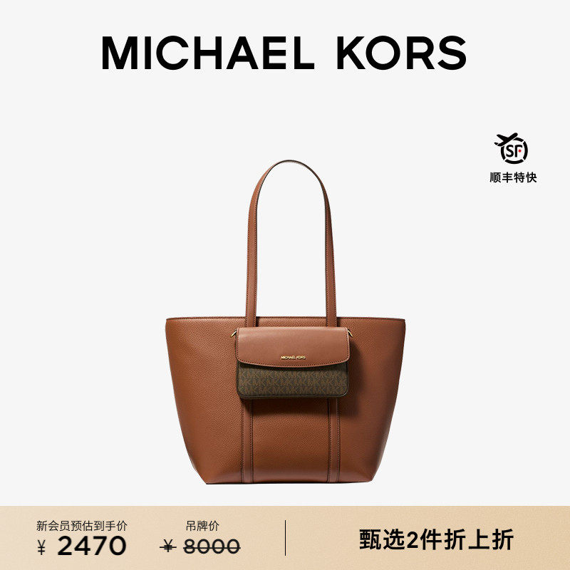 MKJetSetTravel大号托特包