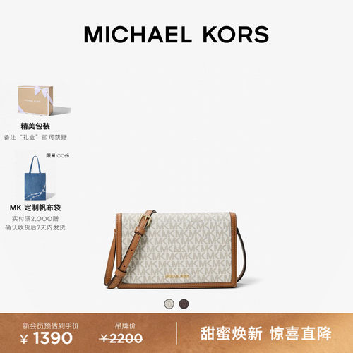 MKMarlowe中号老花翻盖斜挎包