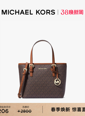 【商场同款】MICHAEL KORS MK Jet Set Travel 超小号迷你手提包