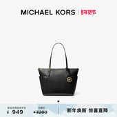 新年礼物 Item MICHAEL Set KORS Jet 女士大容量托特包