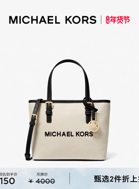 【2件折上折】MICHAEL KORS MK Jet Set Travel 超小号菜篮子包