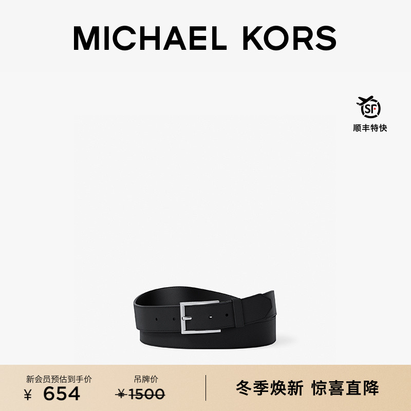 MK男士皮质方扣皮带腰带