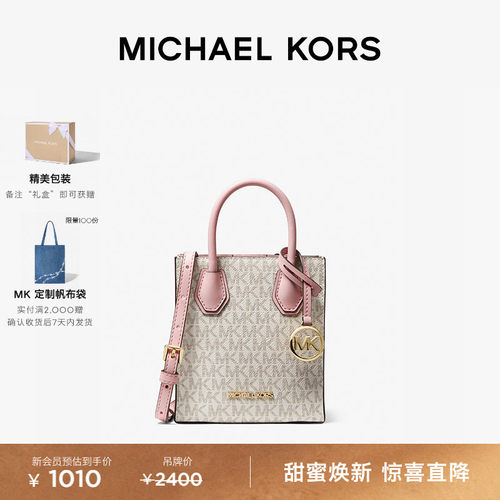 MK女士超小号琴谱包