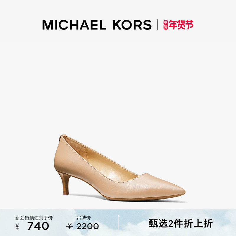 【2件折上折】MICHAEL KORS MK Alina 女士中跟鞋 跟高4.5cm,女鞋,浅口单鞋,淘宝优惠券,粉丝福利购,淘宝优惠卷