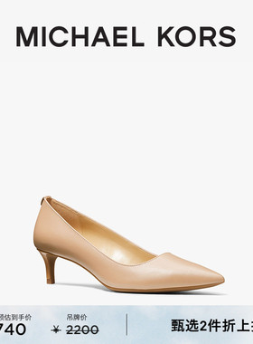 【2件折上折】MICHAEL KORS MK Alina 女士中跟鞋 跟高4.5cm