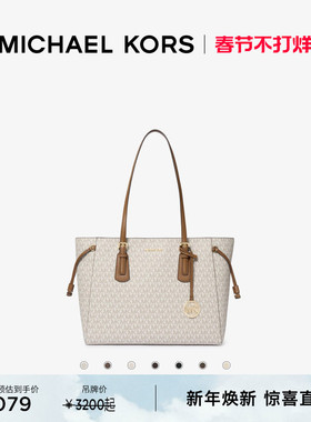 【新年礼物】MICHAEL KORS Voyager 女士中号单肩包托特包