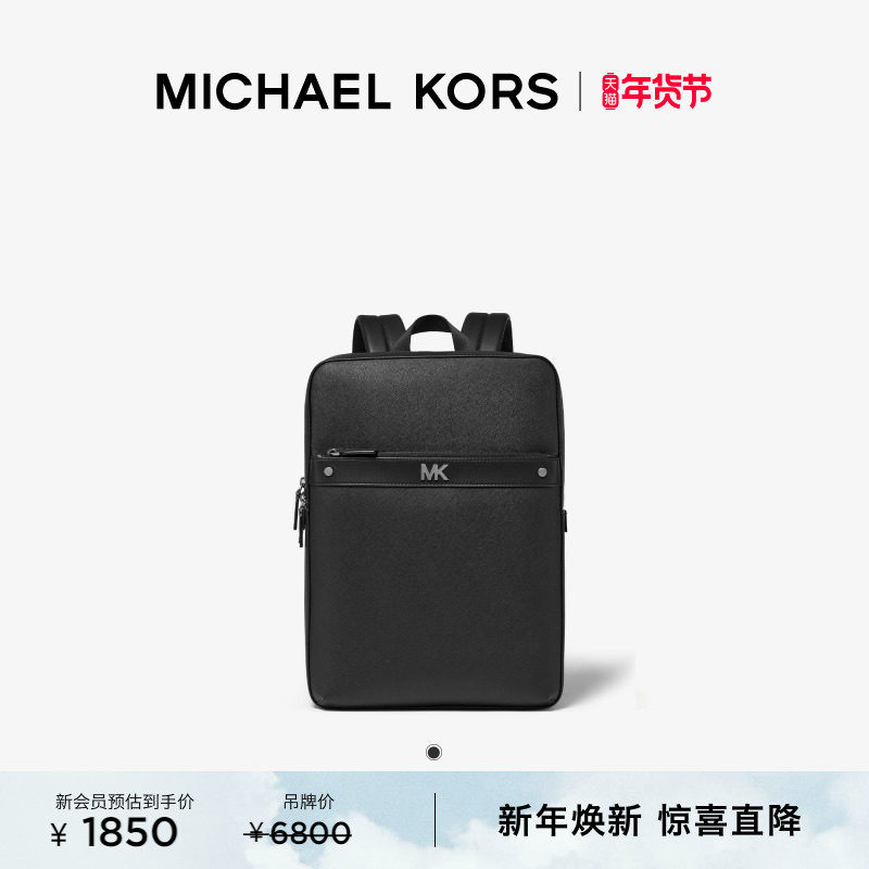 【新年礼物】【新品】MICHAEL KORS MK Cooper 男士商务双肩背包,箱包皮具/热销女包/男包,双肩背包,淘宝优惠券,粉丝福利购,淘宝优惠卷