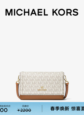 MICHAEL KORS MK Jet Set Charm 女士小号斜挎包
