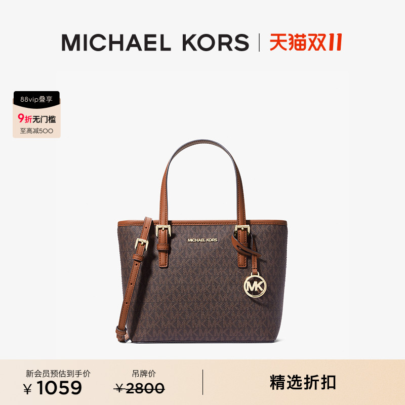 JetSetTravel迷你菜篮子包