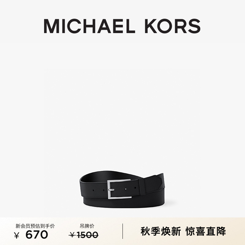 MK男士皮质方扣皮带腰带