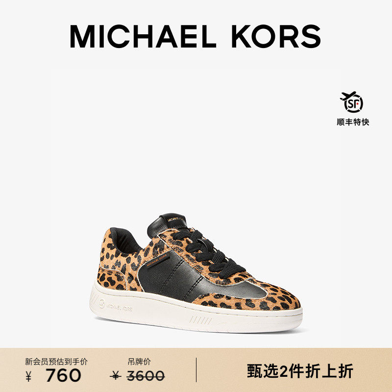 【2件折上折】MICHAEL KORS 奥莱 MK Kai 女士豹纹印花皮质板鞋