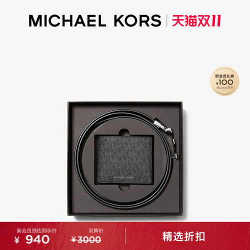 MKGifting钱包皮带礼盒套装