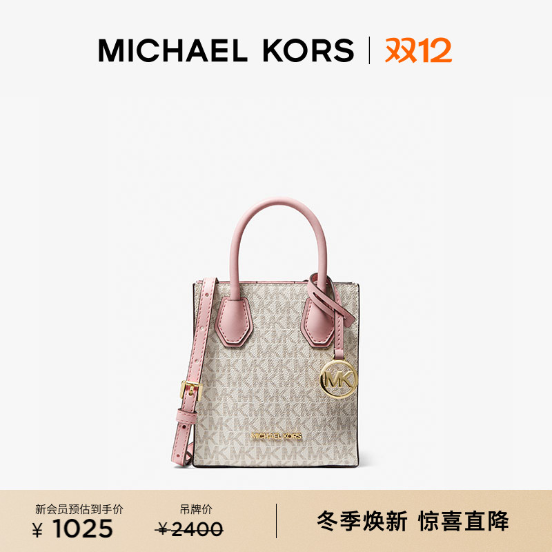 MK女士超小号琴谱包