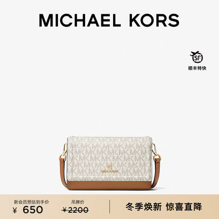 【圣诞礼物】MICHAEL KORS MK Jet Set Charm 女士小号斜挎包