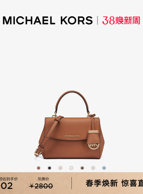 【新年礼物】MICHAEL KORS MK Ava 女士超小号皮质迷你斜挎包小包