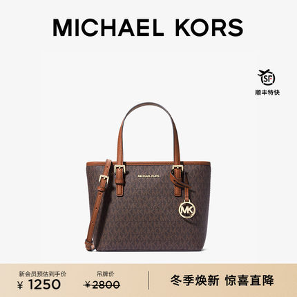 【商场同款】MICHAEL KORS MK Jet Set Travel 超小号迷你手提包