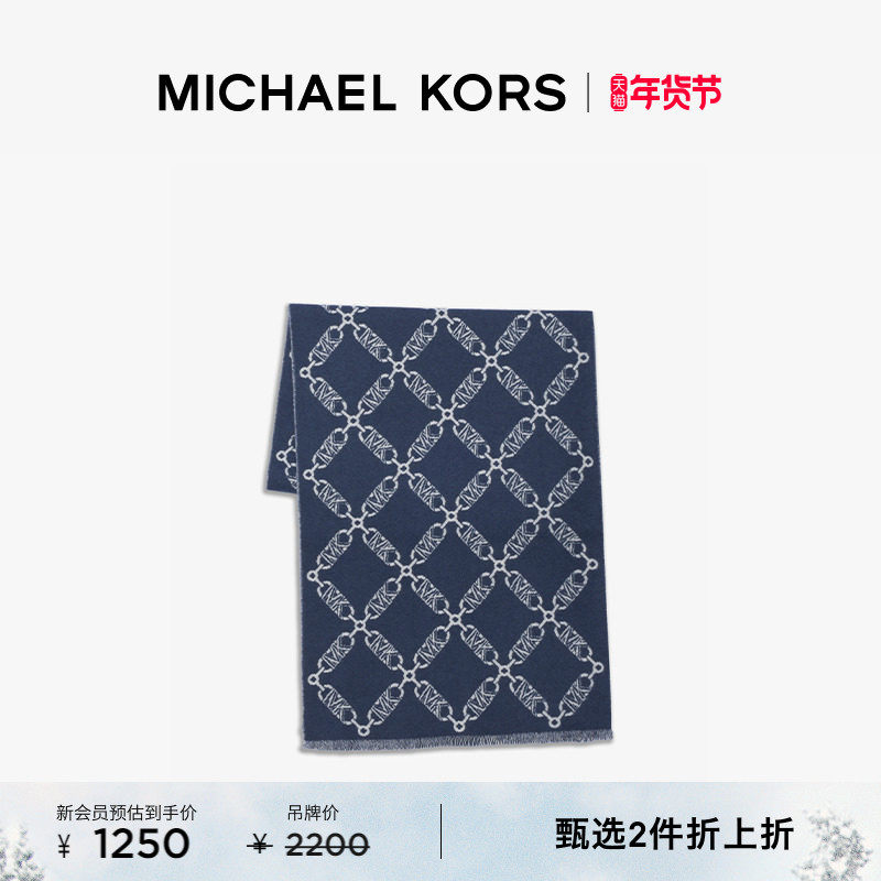 【2件折上折】MICHAEL KORS MK 女士字母提花羊毛围巾保暖围巾
