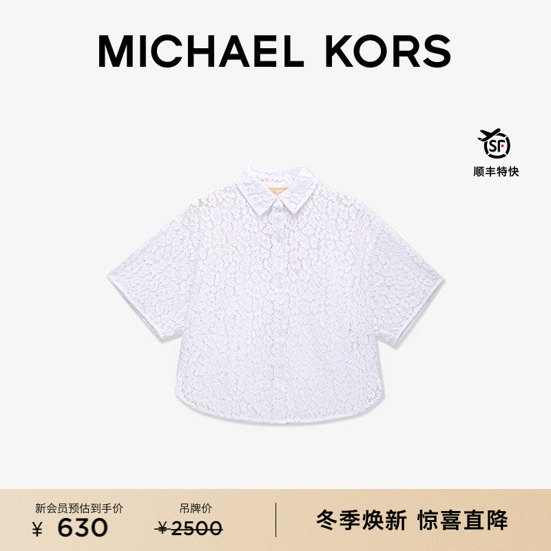 【商场同款】MICHAEL KORS MK 女士翻领镂空蕾丝衬衫