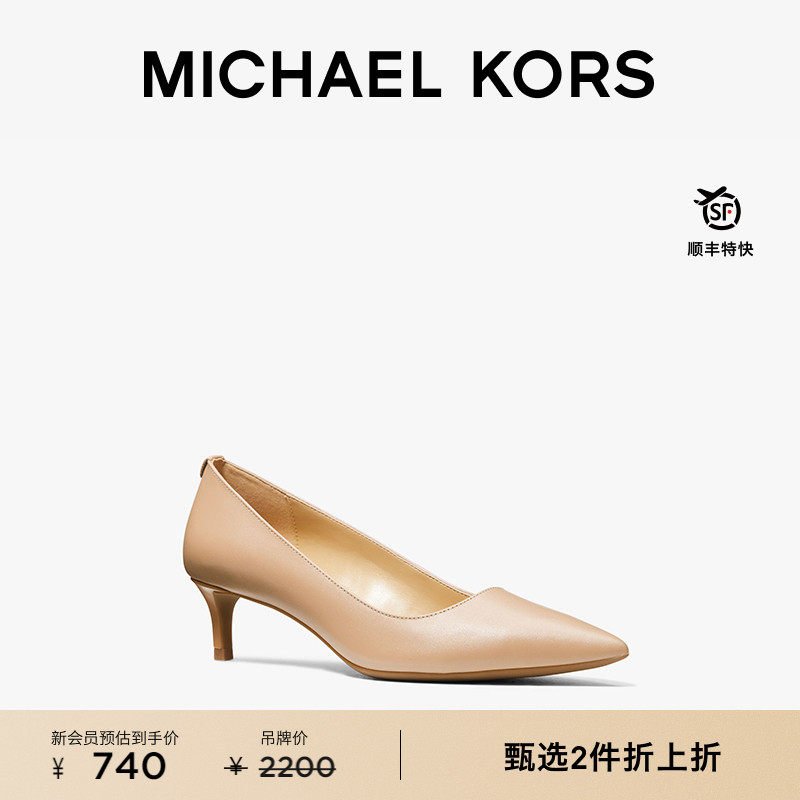 尖头小猫跟MICHAELKORS女士