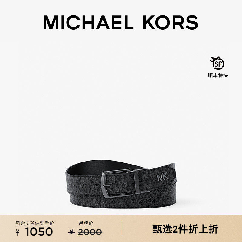 MKBelt男士皮带腰带长度131cm