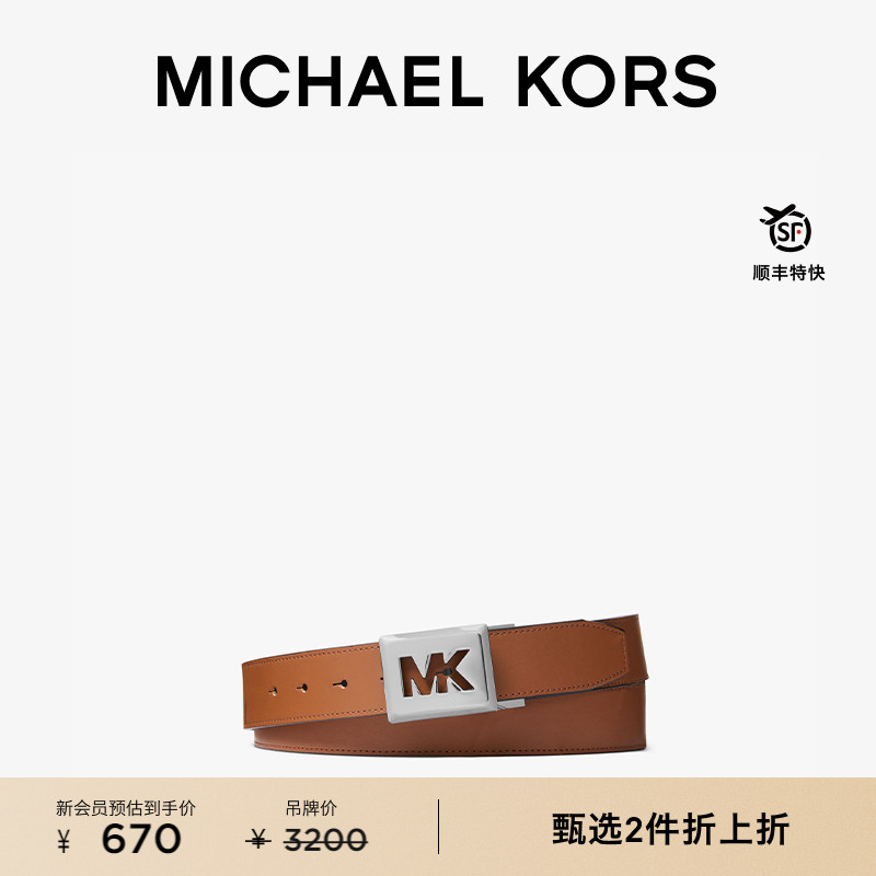 【2件折上折】MICHAEL KORS 奥莱 MK 男士双色方扣腰带皮带