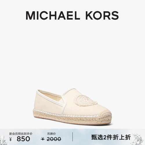 【2件折上折】MICHAEL KORS MK Hastings 女士草编平底鞋
