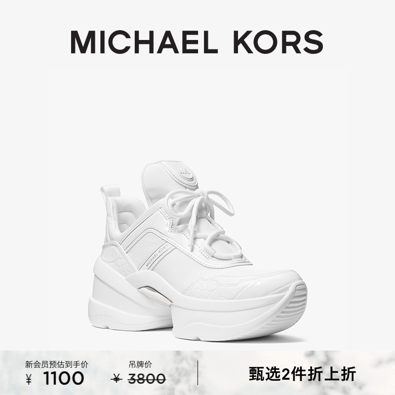 【2件折上折】MICHAEL KORS MK Olympia 女士厚底运动鞋 跟高8cm