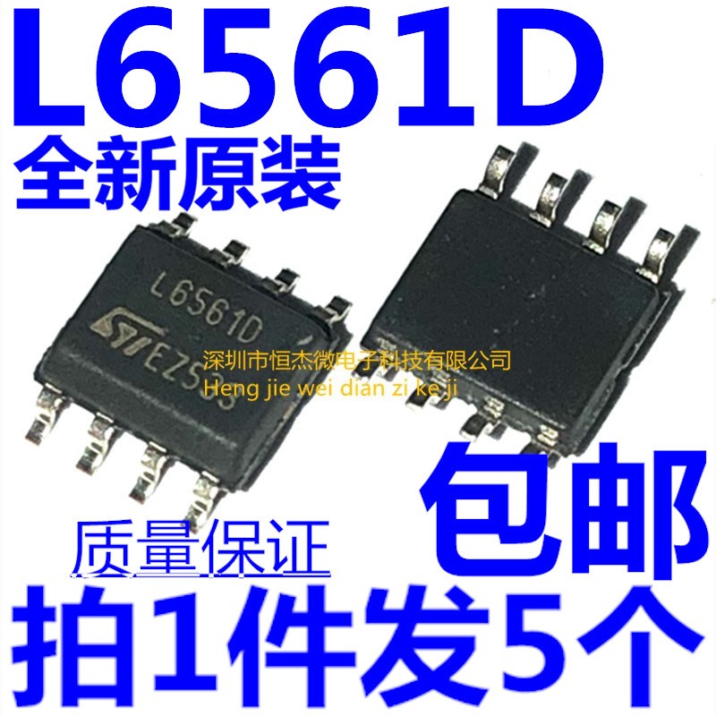 贴片 L6561D SOP-8 L6561D013TR 液晶电源芯片IC 进口全新原装