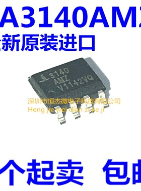 贴片 全新进口原装 CA3140AMZ CA3140 SOP8 运算放大器芯片IC