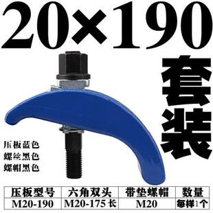 模具压板平行夹具冲压冲床弓形加工中心压板压盖锁模弧形拱形模架